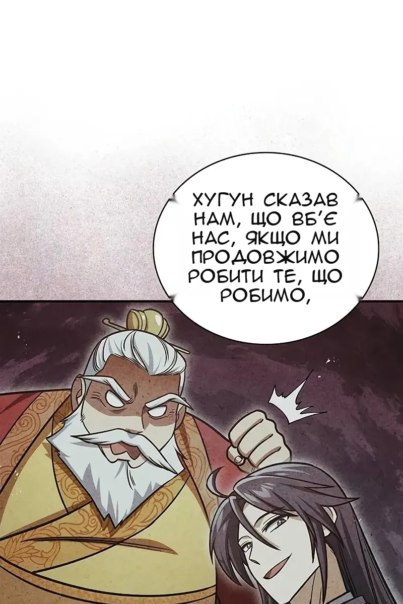Сторінка 82