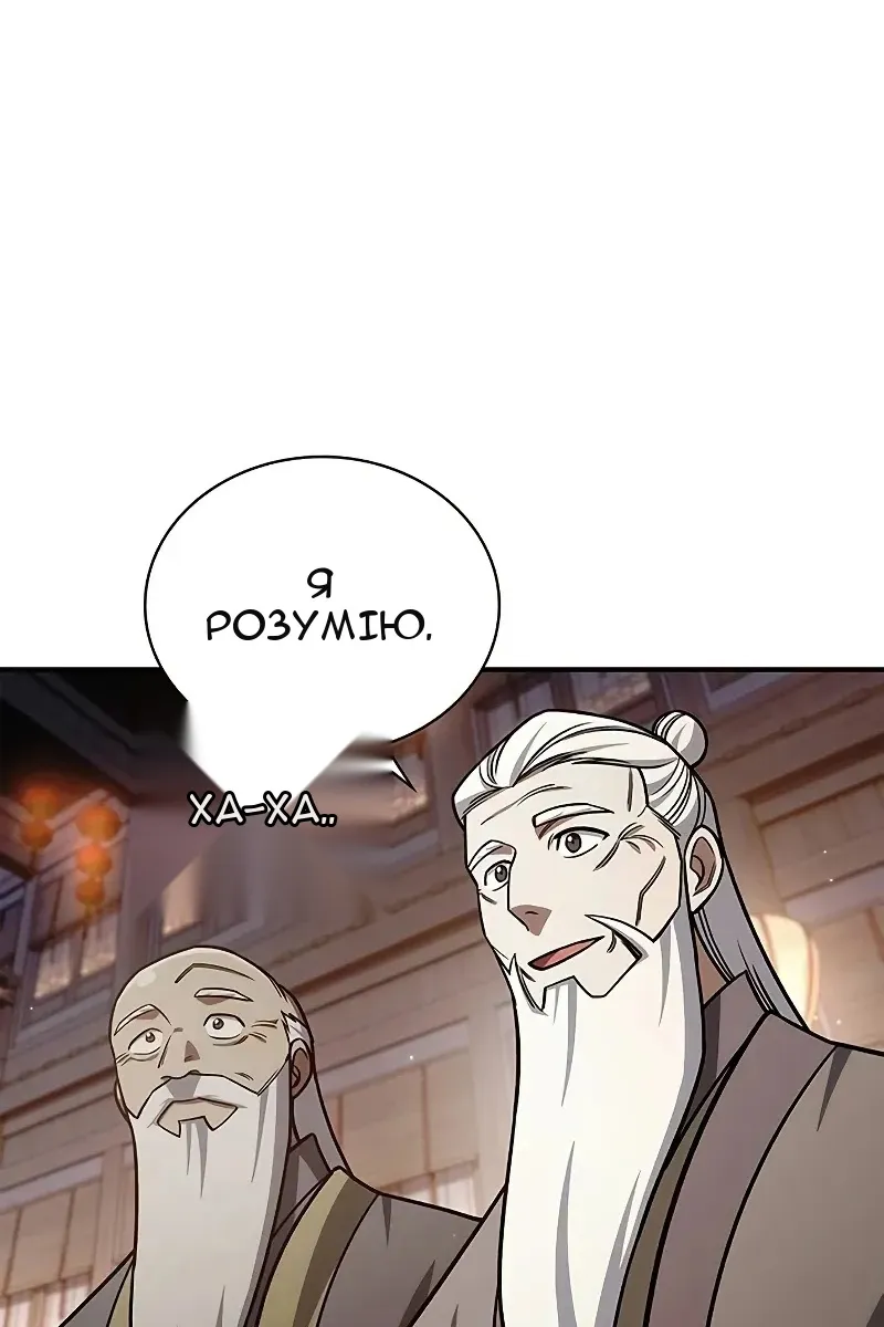 Сторінка 86