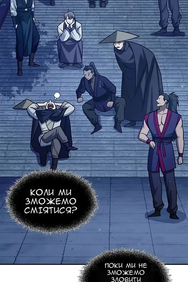 Сторінка 97