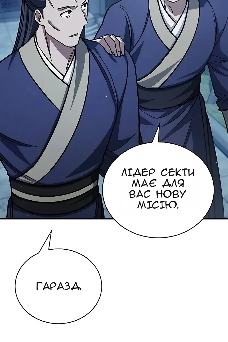 Сторінка 116