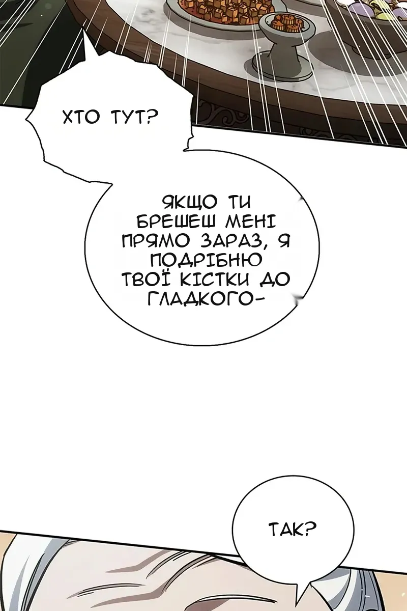 Сторінка 106