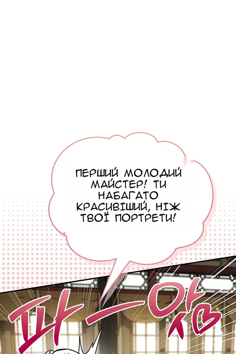 Сторінка 110