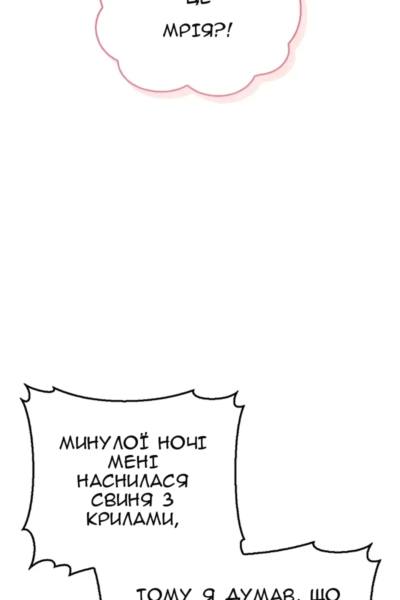 Сторінка 112