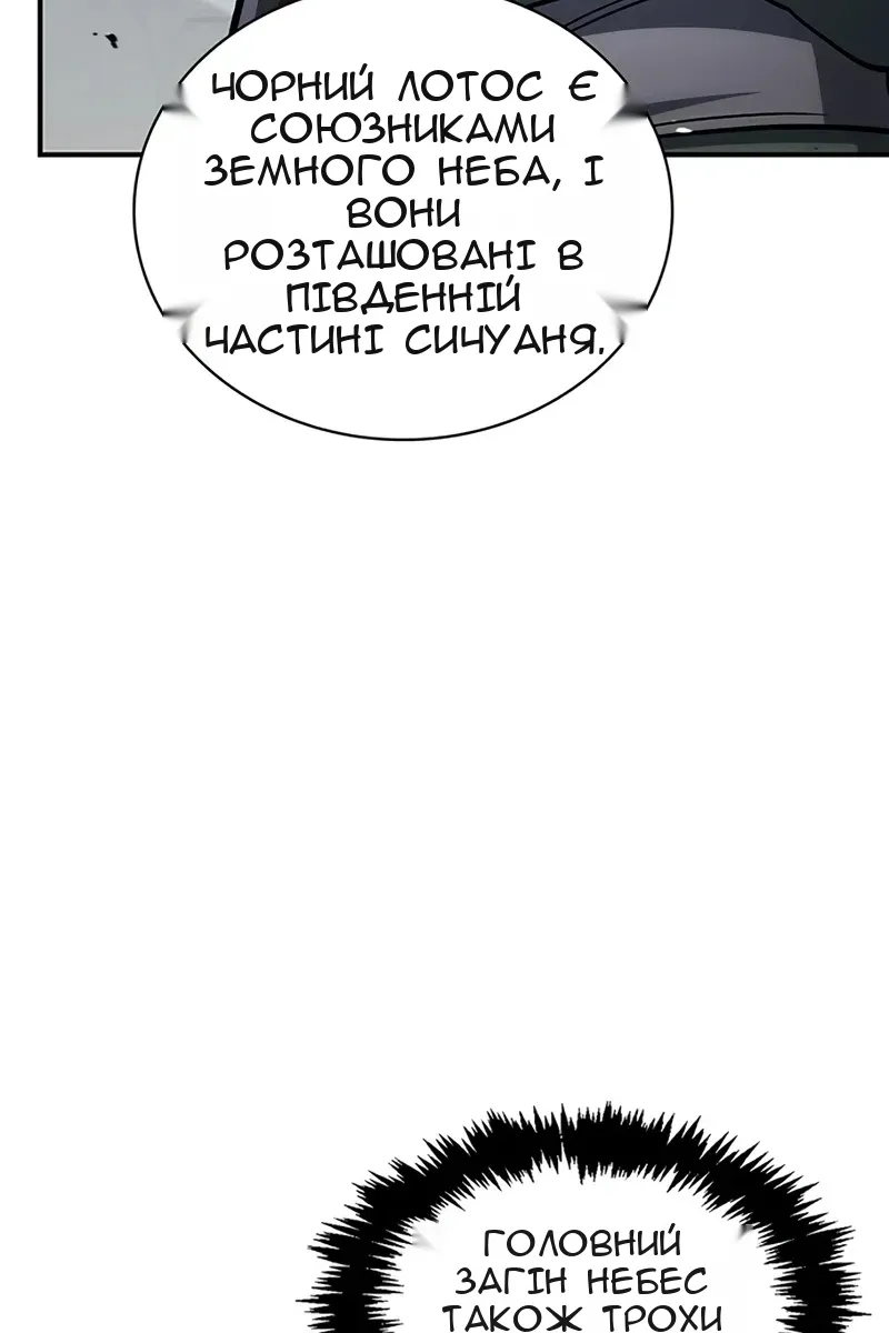 Сторінка 148