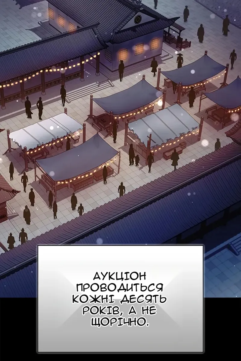 Сторінка 54