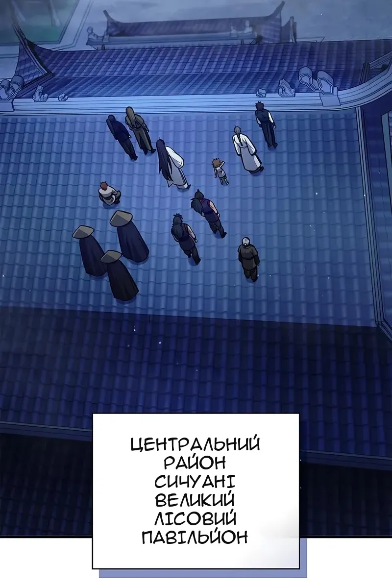 Сторінка 77