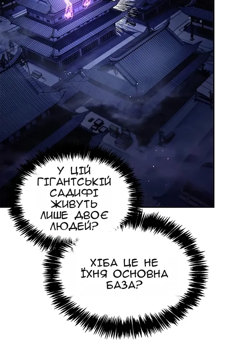 Сторінка 80