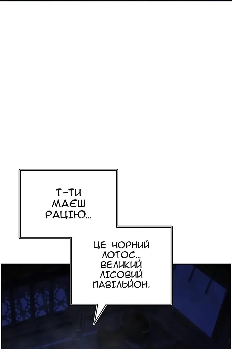 Сторінка 114
