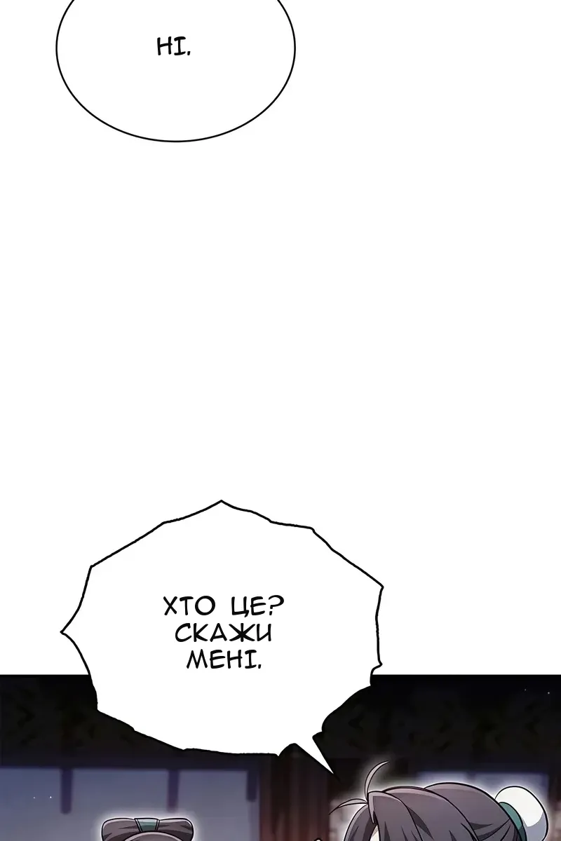 Сторінка 173