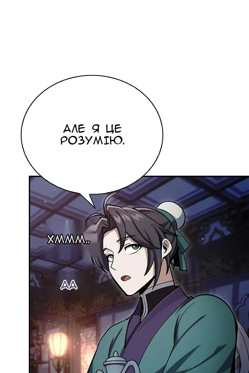Сторінка 9