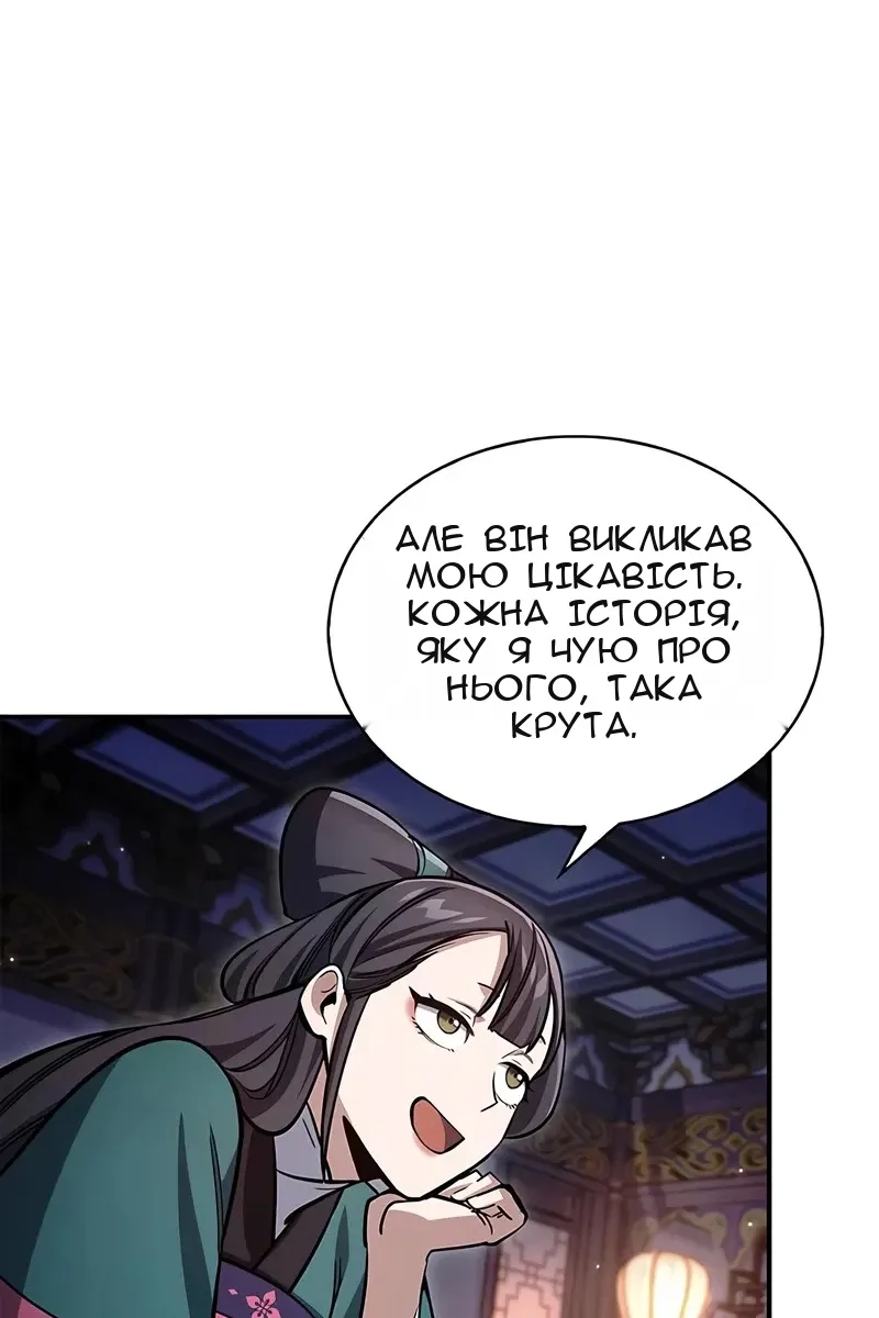 Сторінка 11