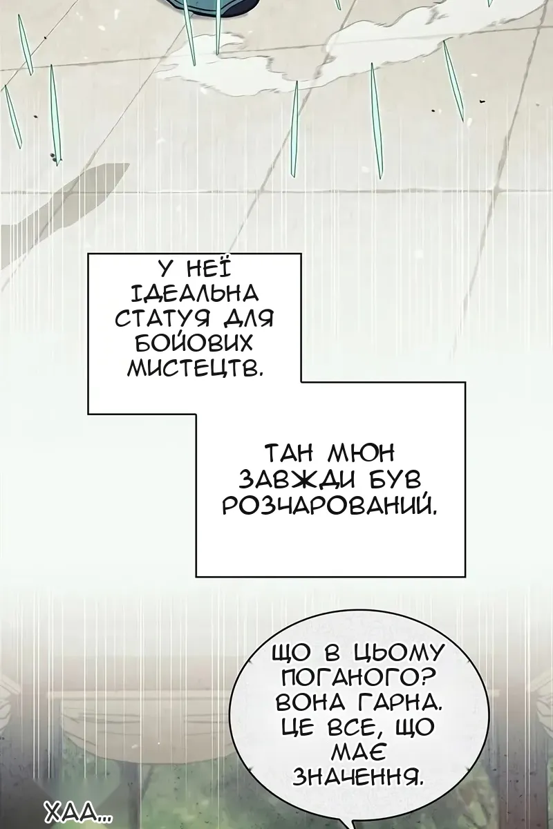 Сторінка 32