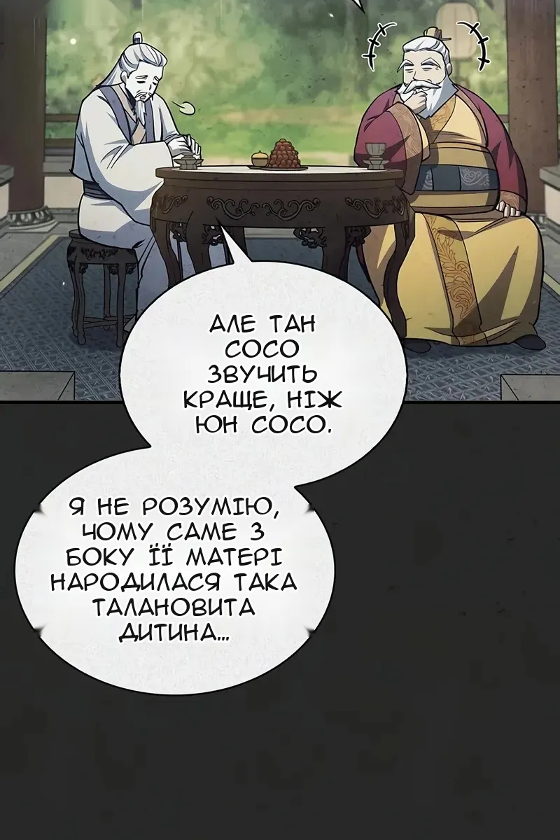 Сторінка 33
