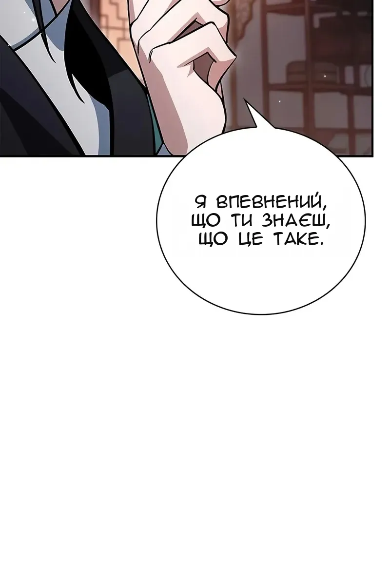 Сторінка 74
