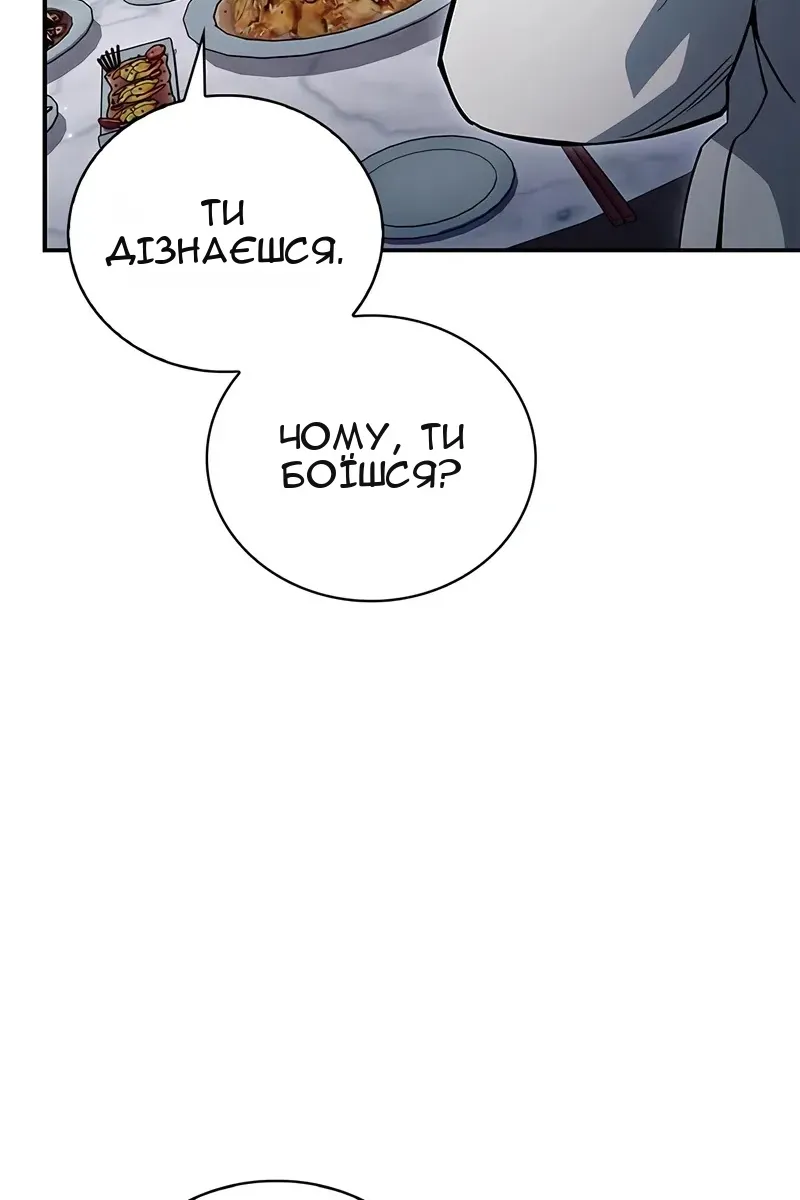 Сторінка 88