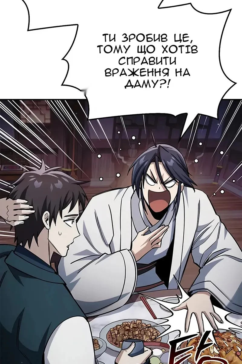 Сторінка 96
