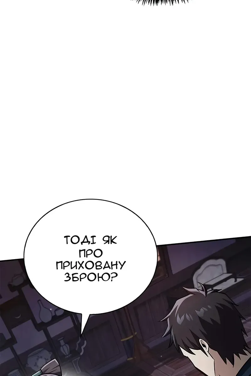 Сторінка 100