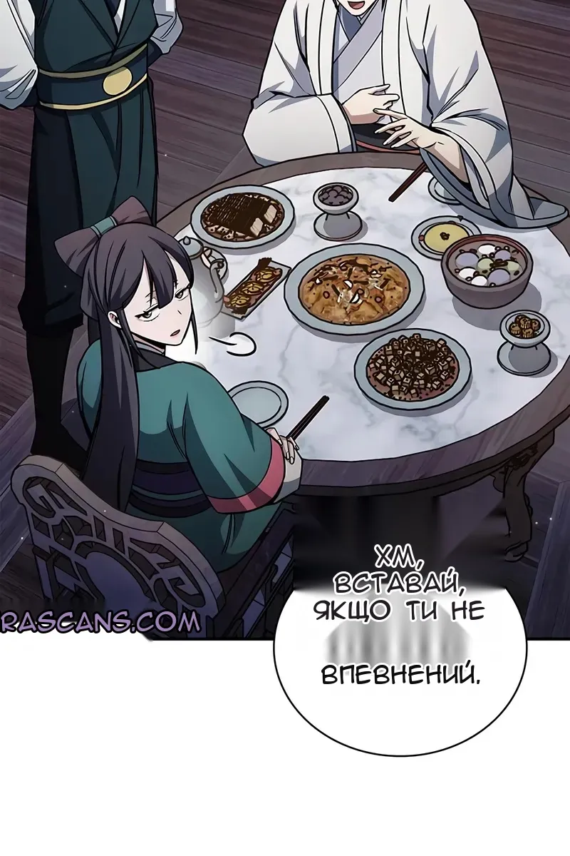 Сторінка 106