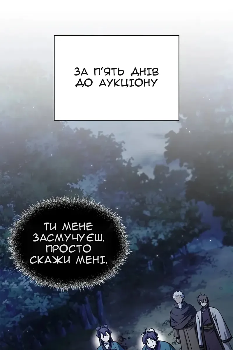 Сторінка 44