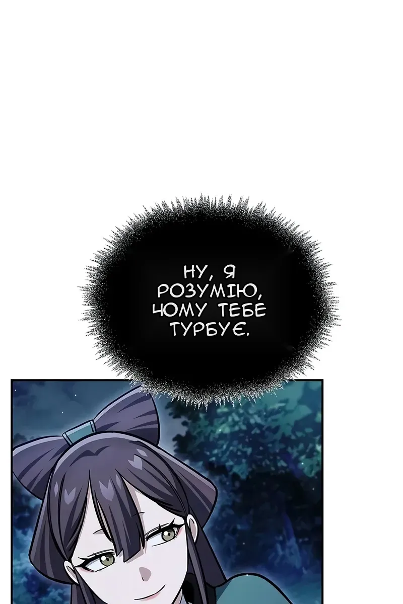 Сторінка 55