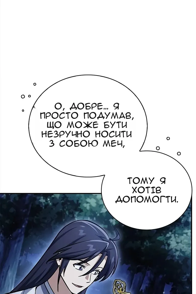Сторінка 68