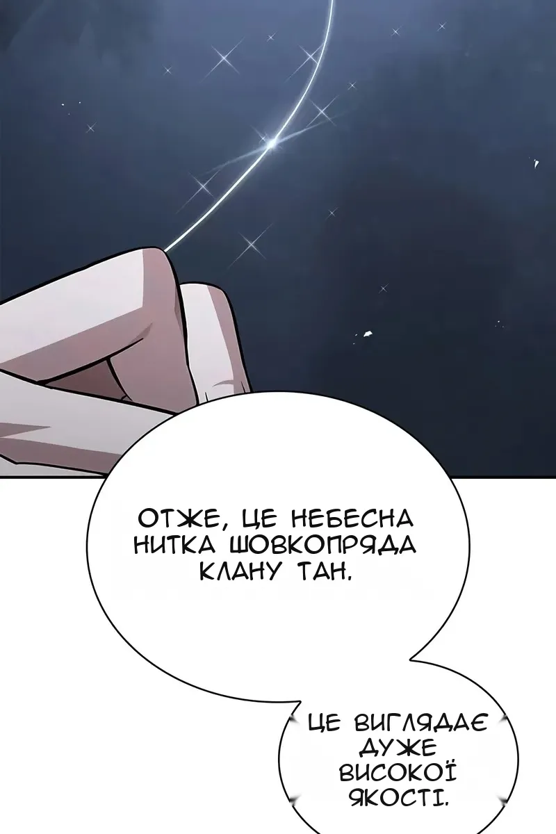 Сторінка 77