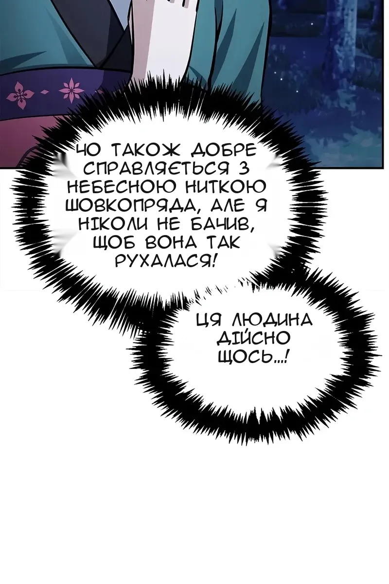 Сторінка 87