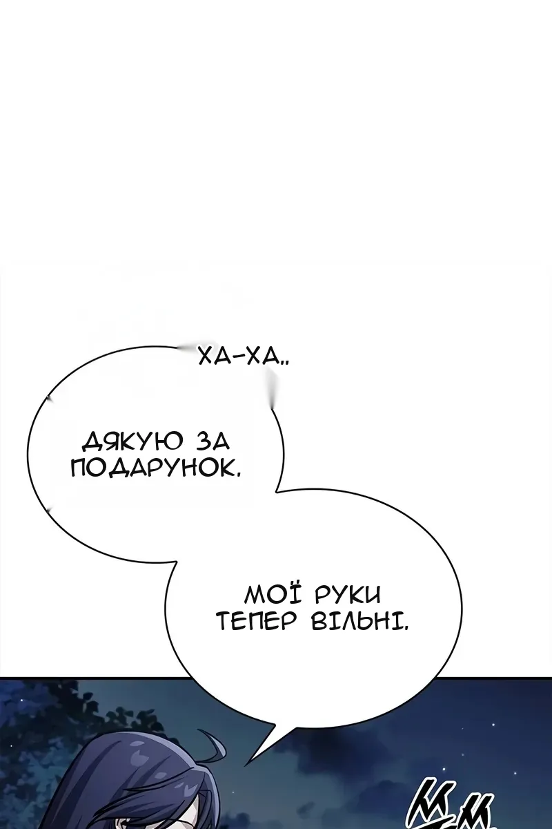 Сторінка 88
