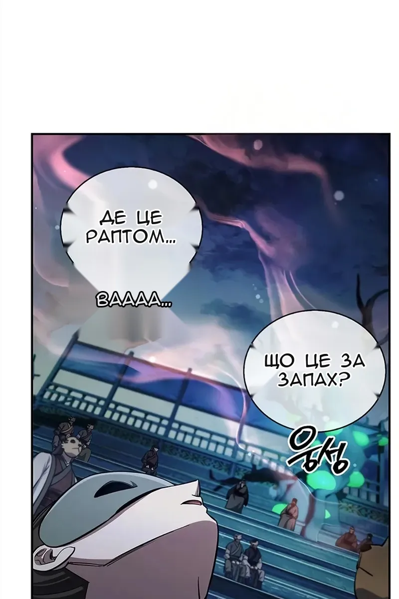 Сторінка 12