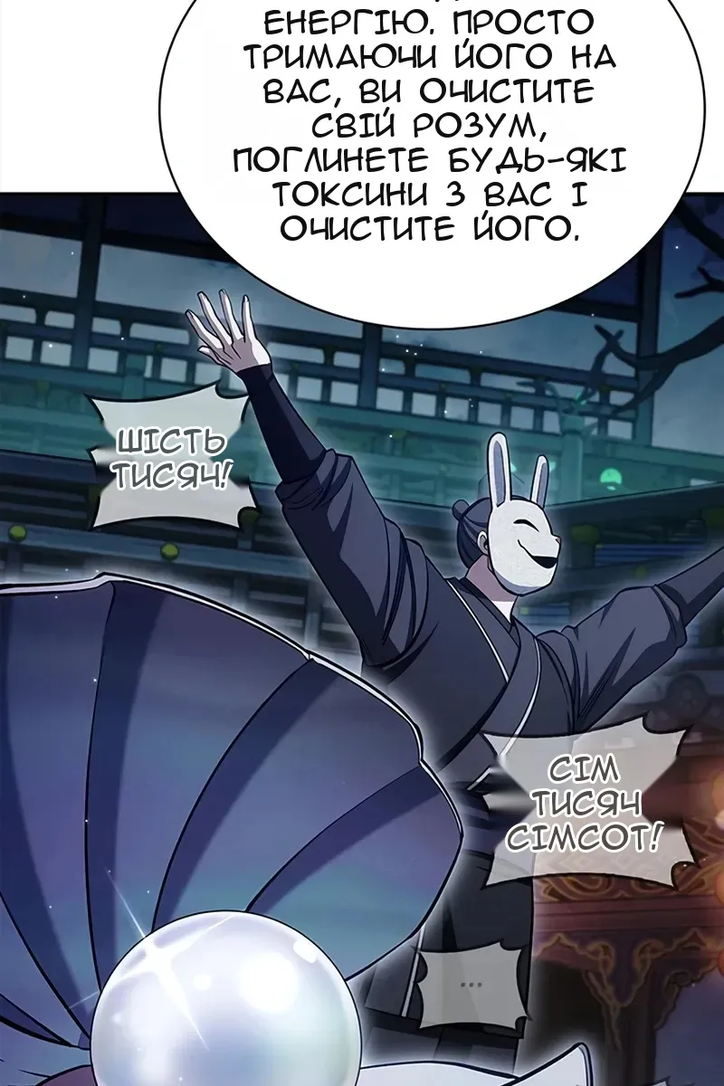 Сторінка 59