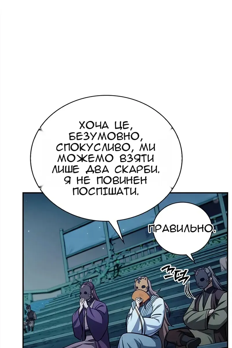 Сторінка 61