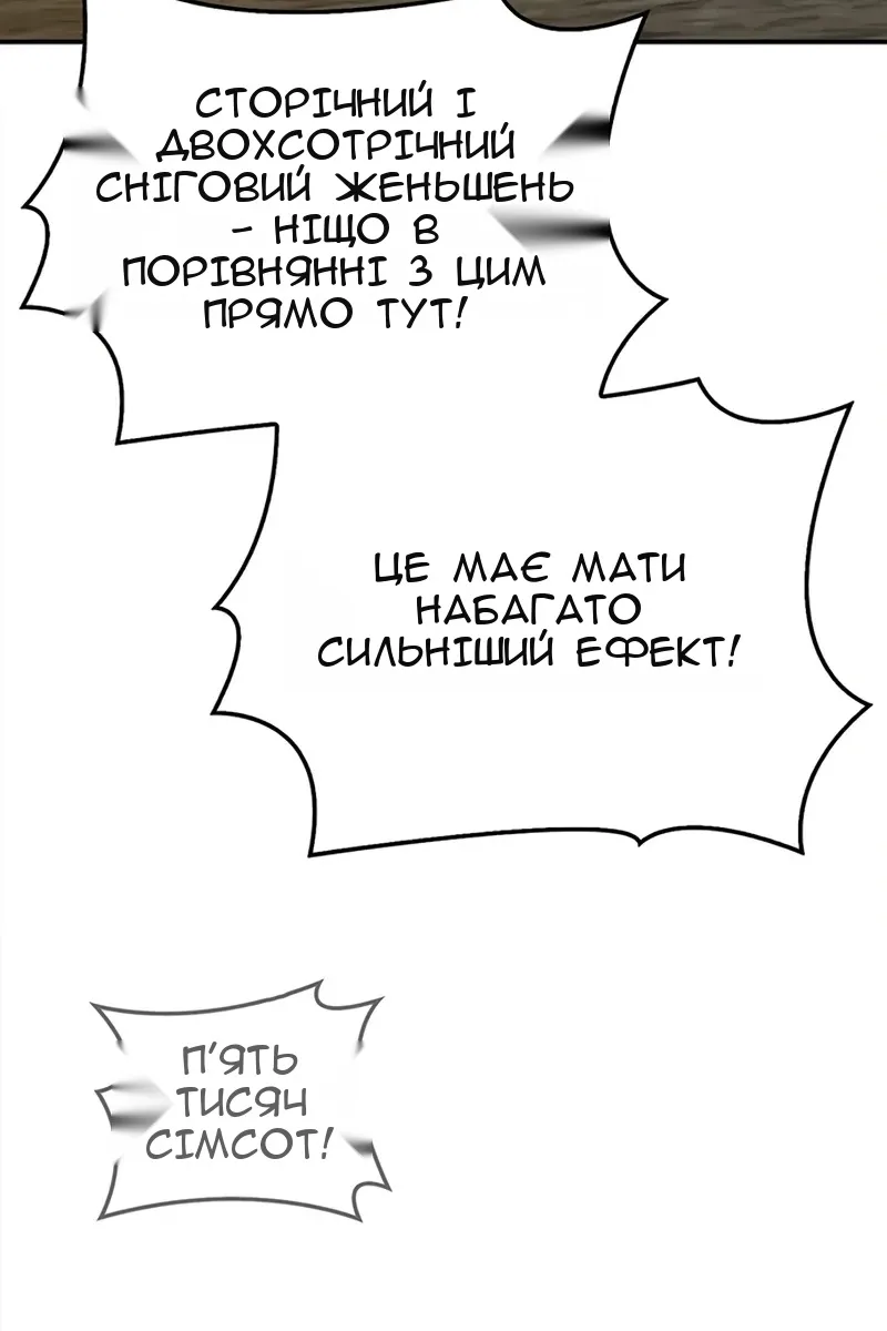 Сторінка 68