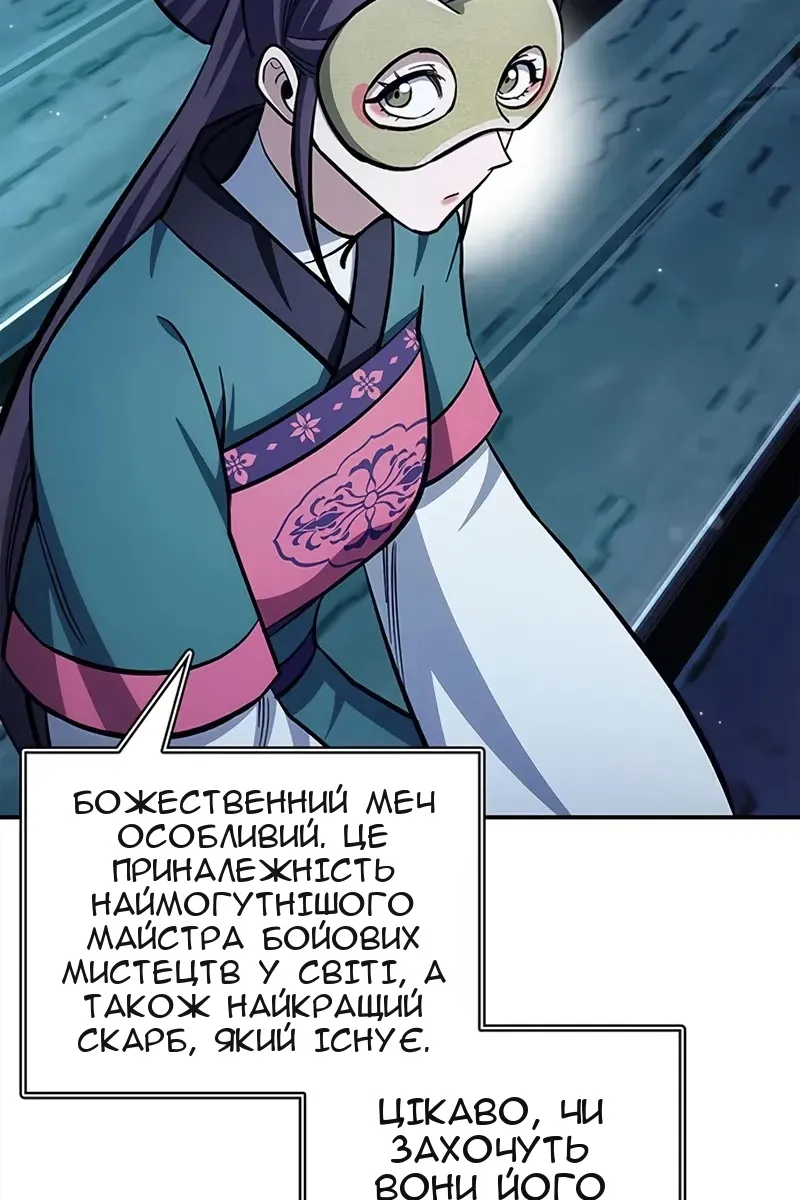 Сторінка 74