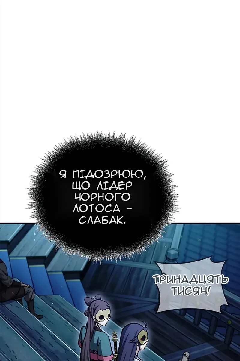 Сторінка 77