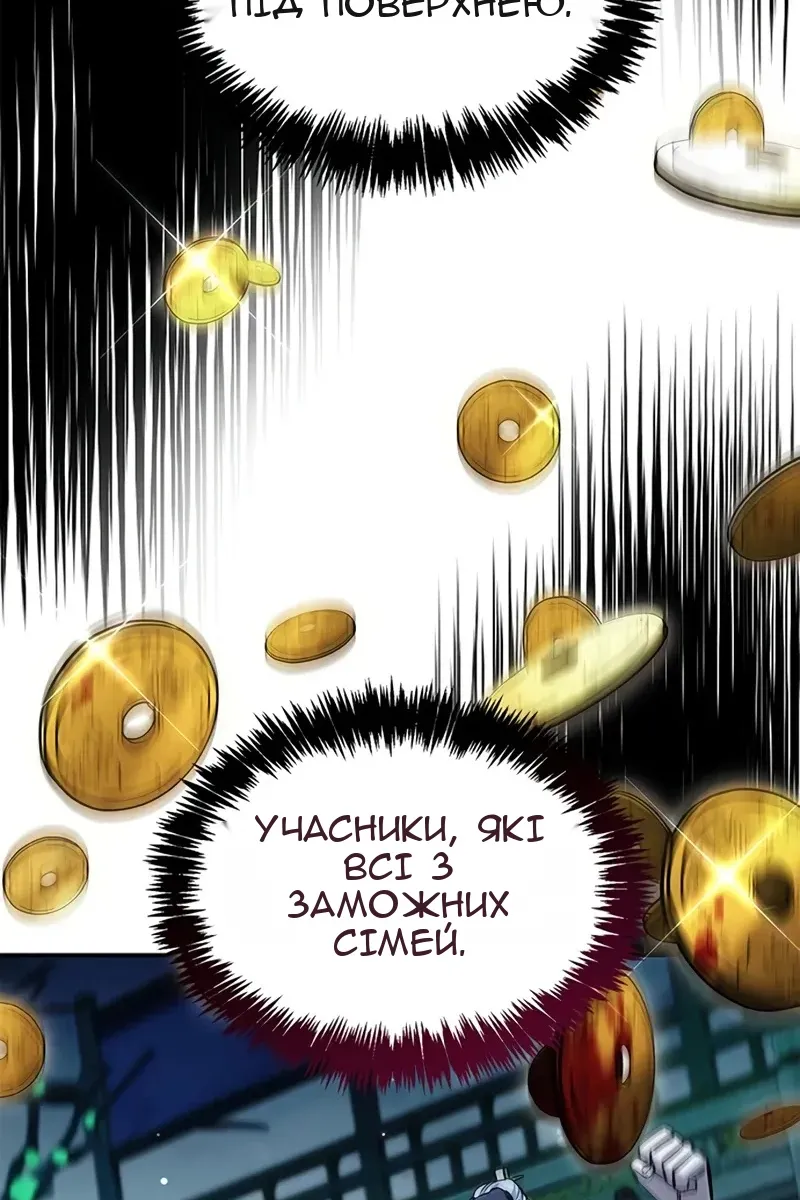 Сторінка 81