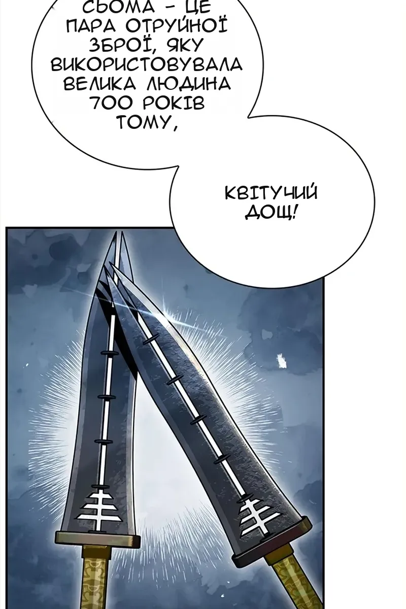 Сторінка 110