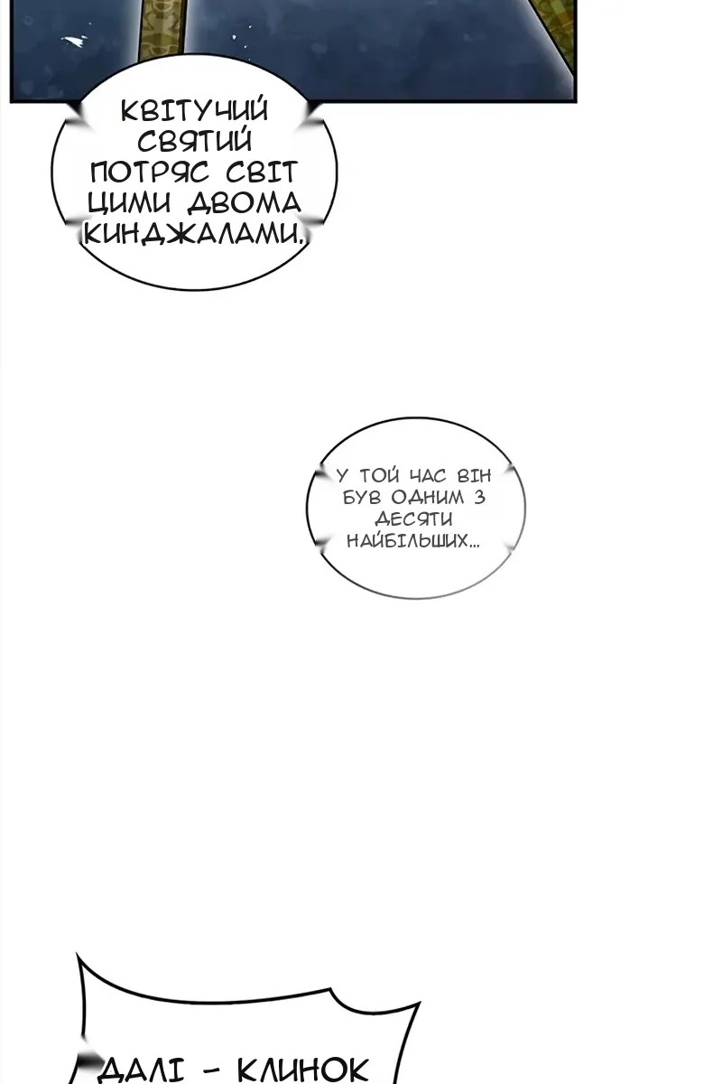 Сторінка 111