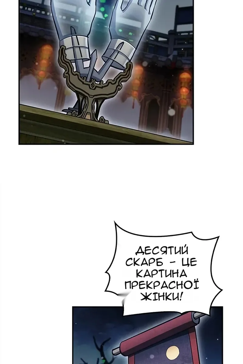 Сторінка 114