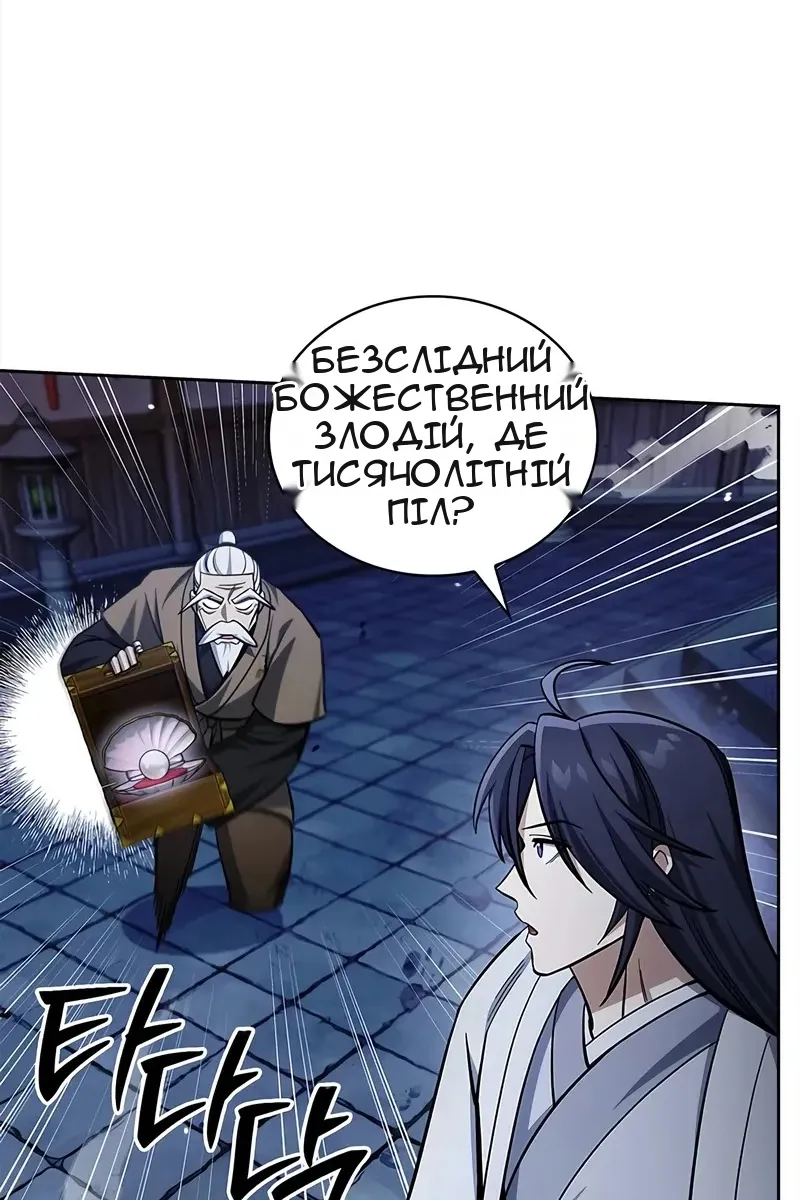Сторінка 12