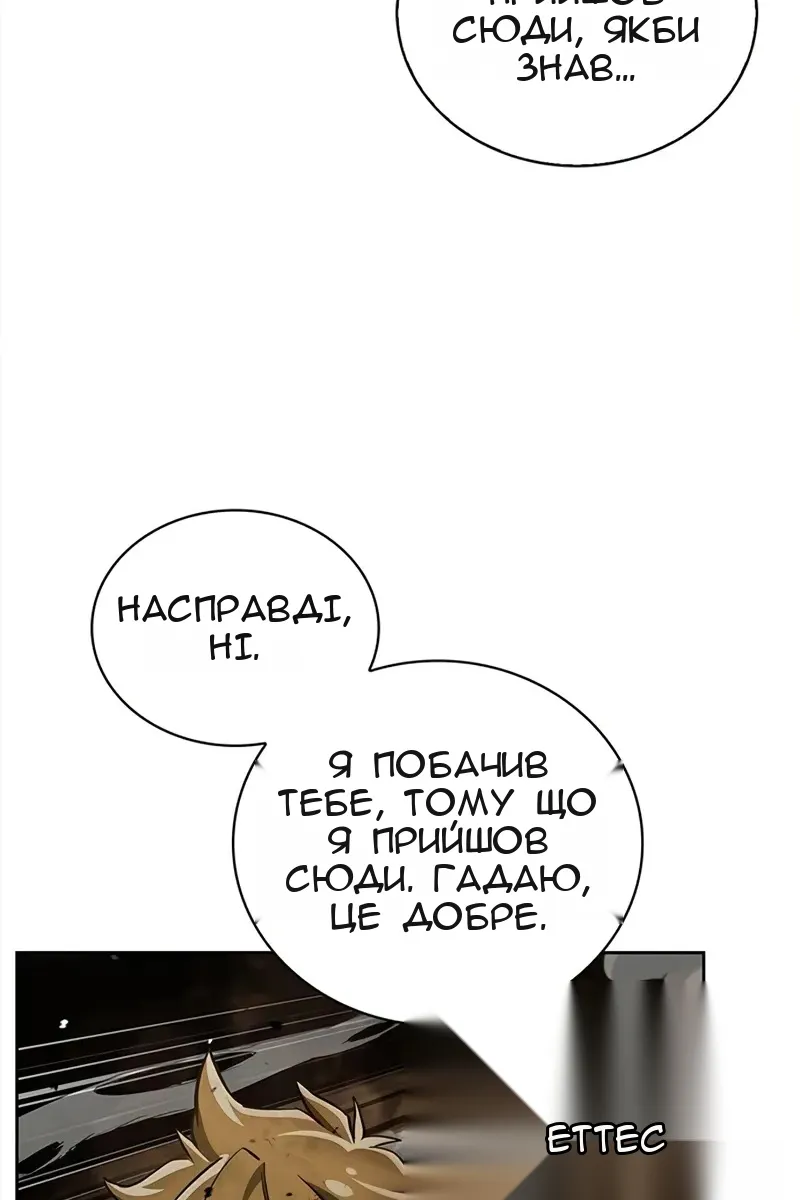 Сторінка 8