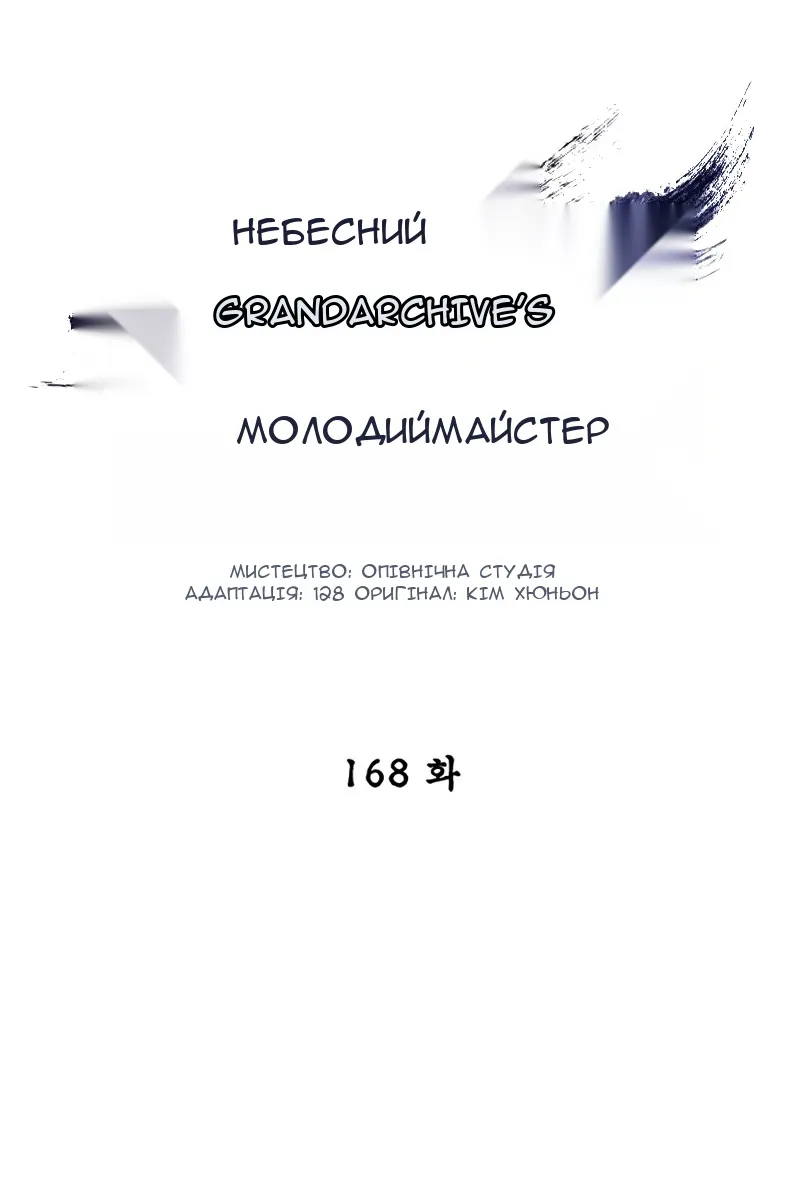 Сторінка 34