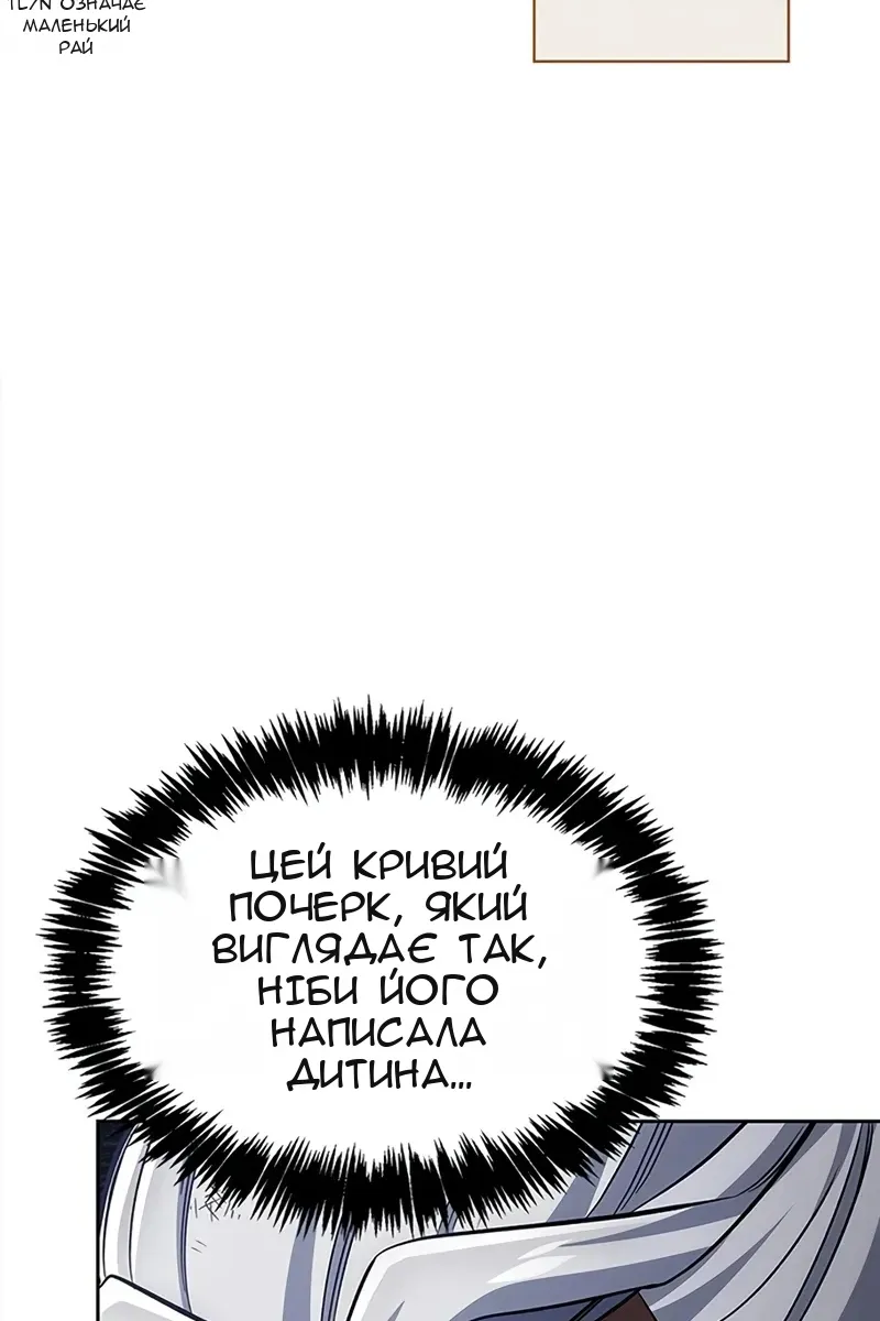 Сторінка 138