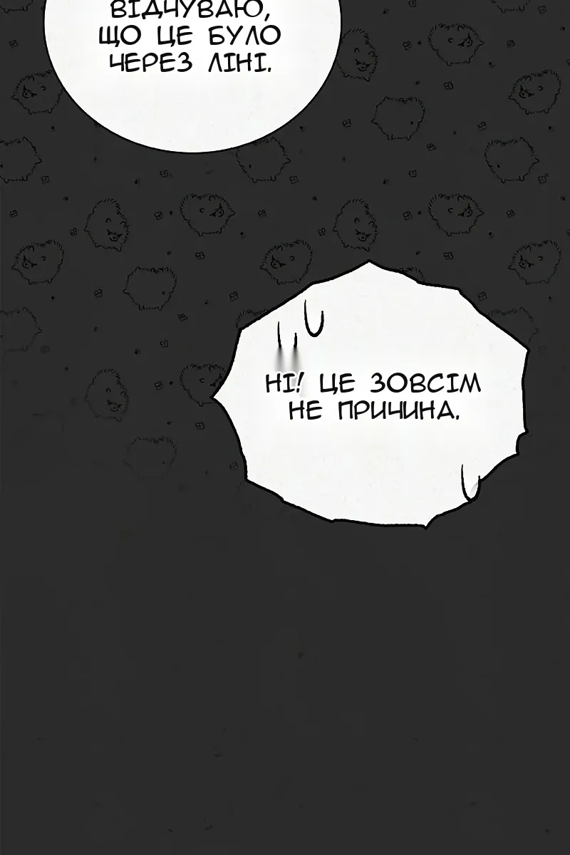 Сторінка 67