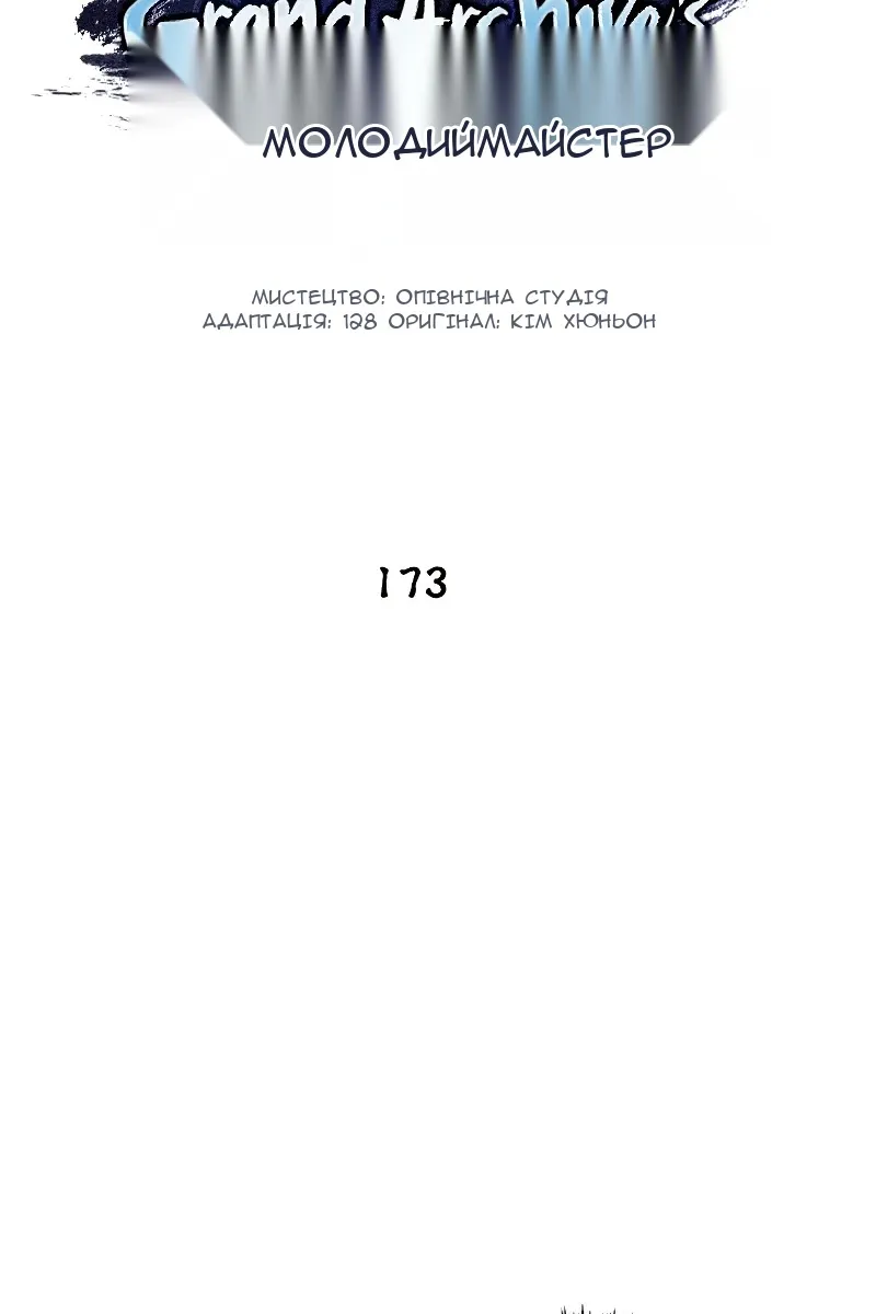 Сторінка 78