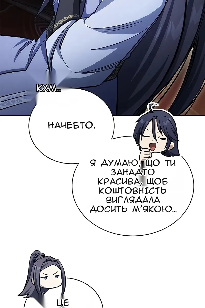 Сторінка 86