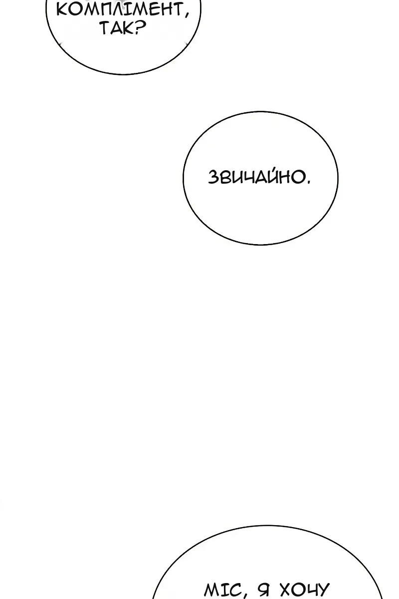 Сторінка 87