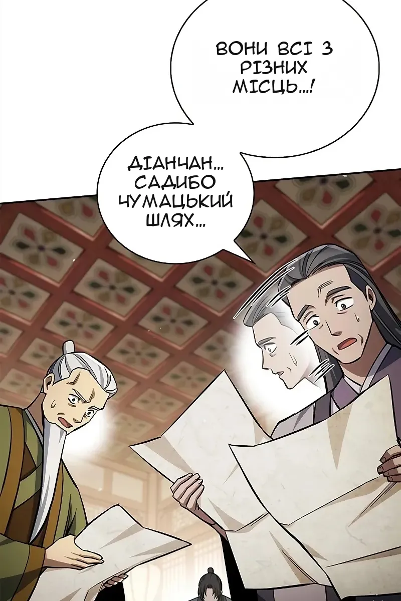 Сторінка 103