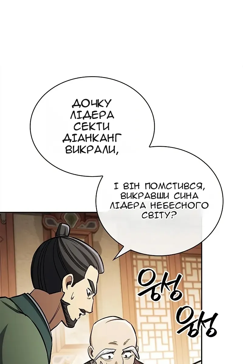 Сторінка 107