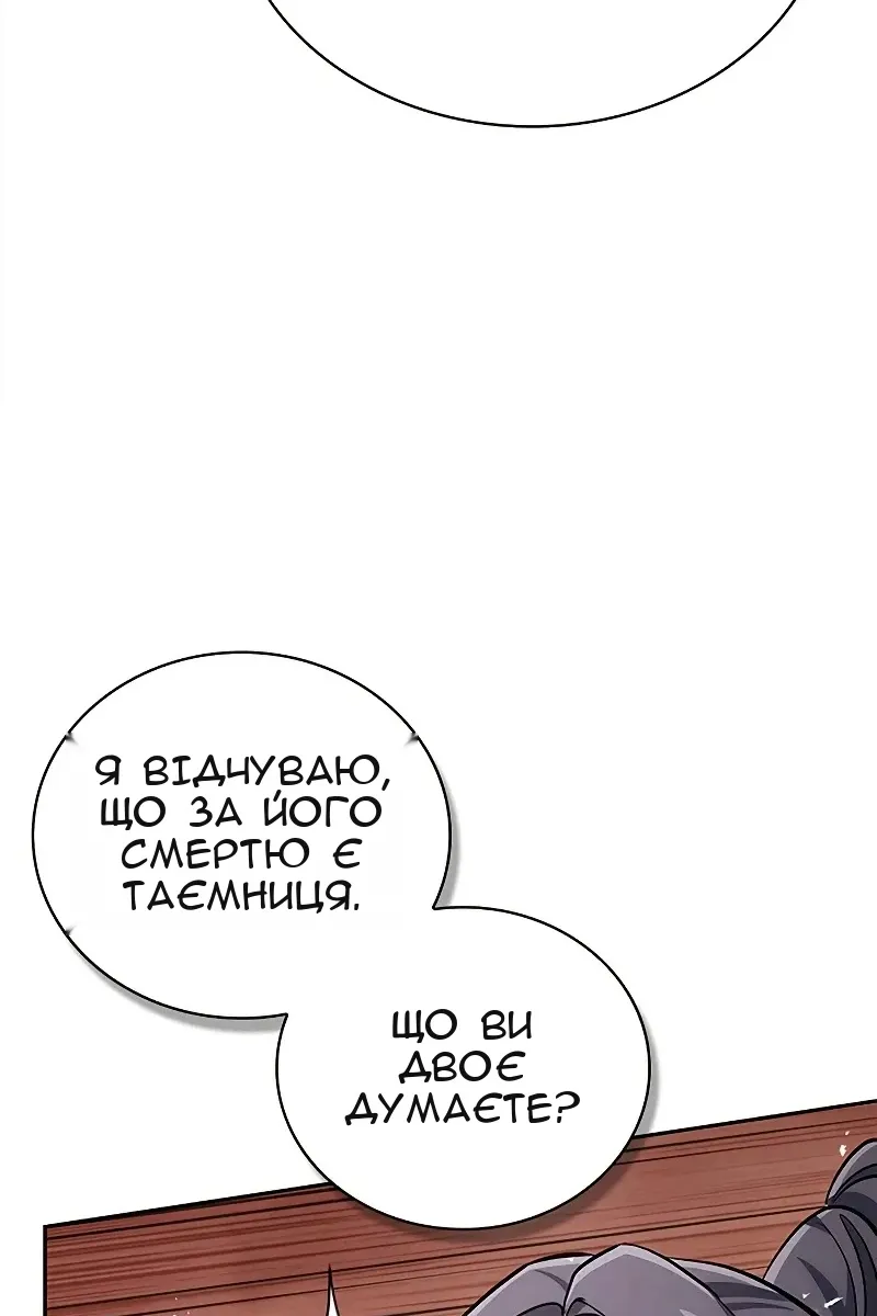 Сторінка 136