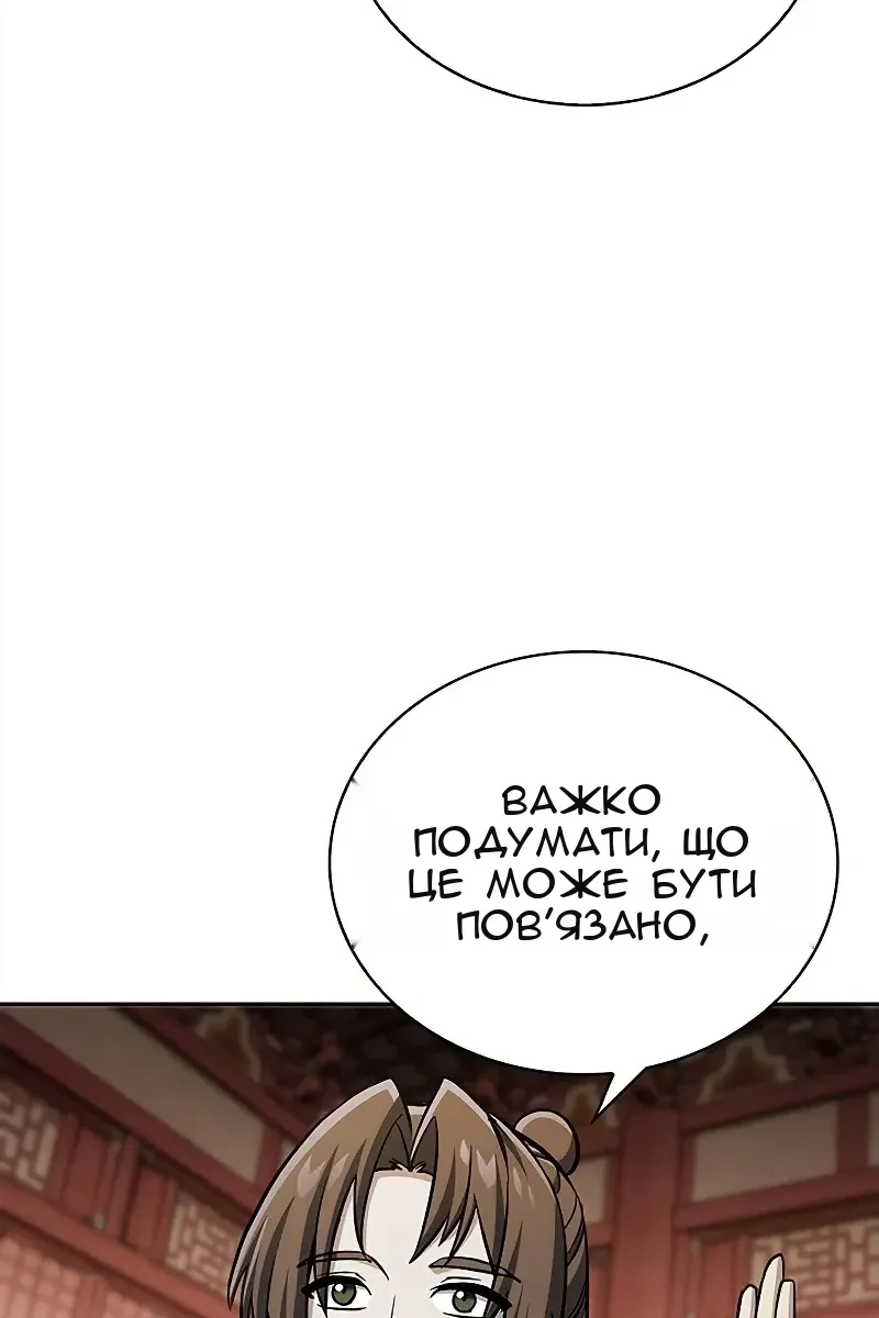 Сторінка 142